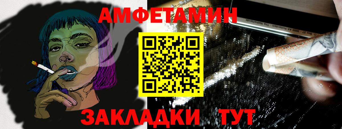 АМФЕТАМИН VHQ Ржев
