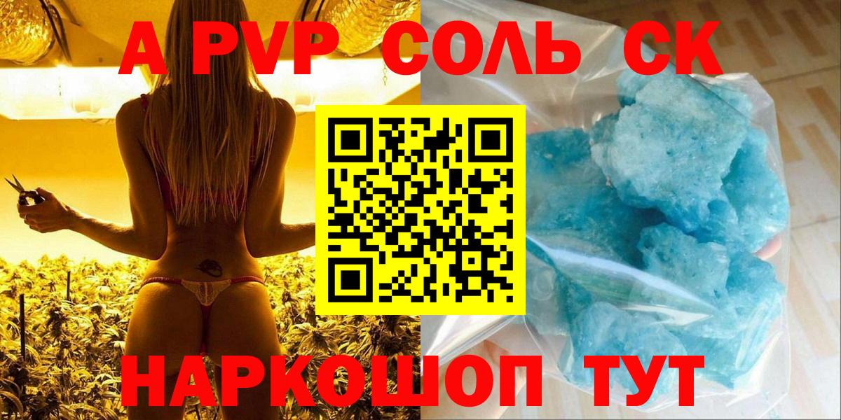 Alpha-PVP СК КРИС  A PVP крисы CK  Alpha-PVP  Ржев  A PVP крисы CK  Вход с VPN 