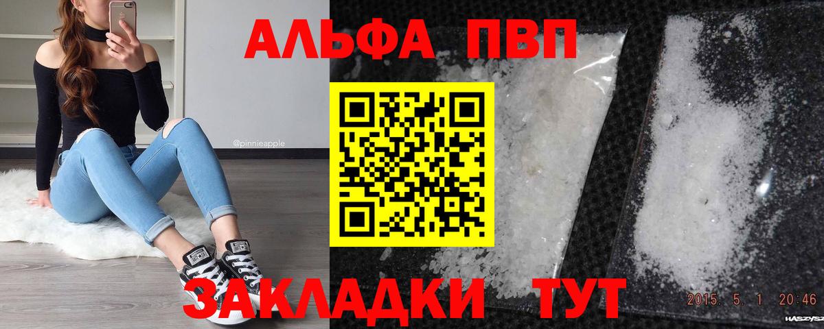Alpha-PVP Crystall Ржев