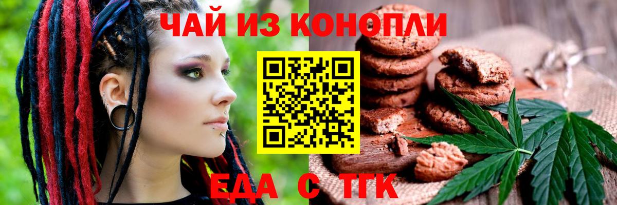 Ржев  Cannafood конопля  Вход с VPN 