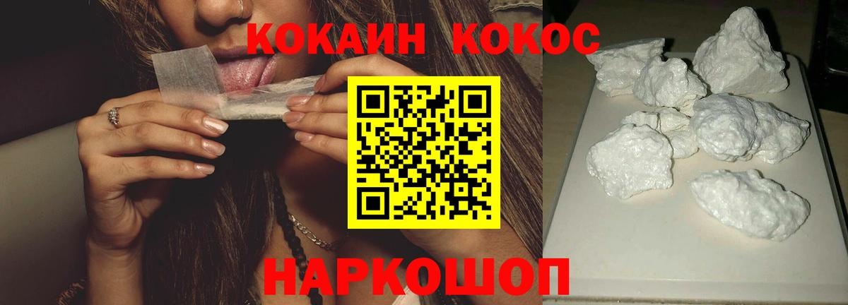 КОКАИН FishScale Ржев