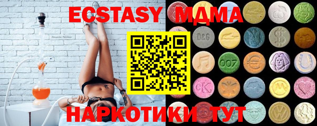 Экстази MDMA Ржев