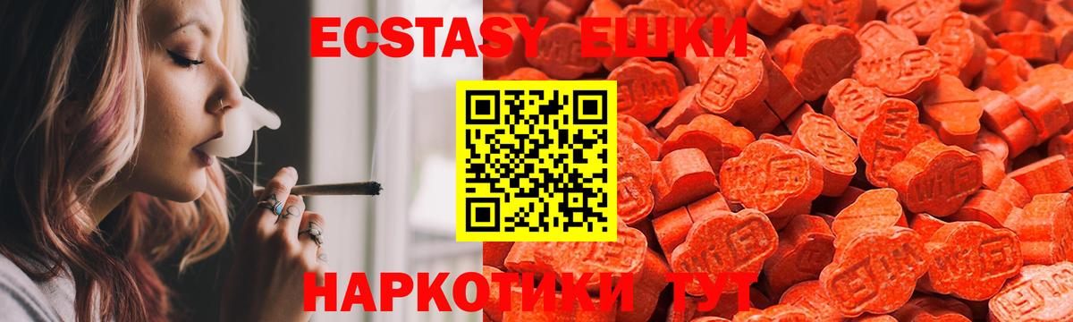 Экстази 250 мг  ЭКСТАЗИ Cube    зеркало  Вход с VPN  Ржев  Экстази 