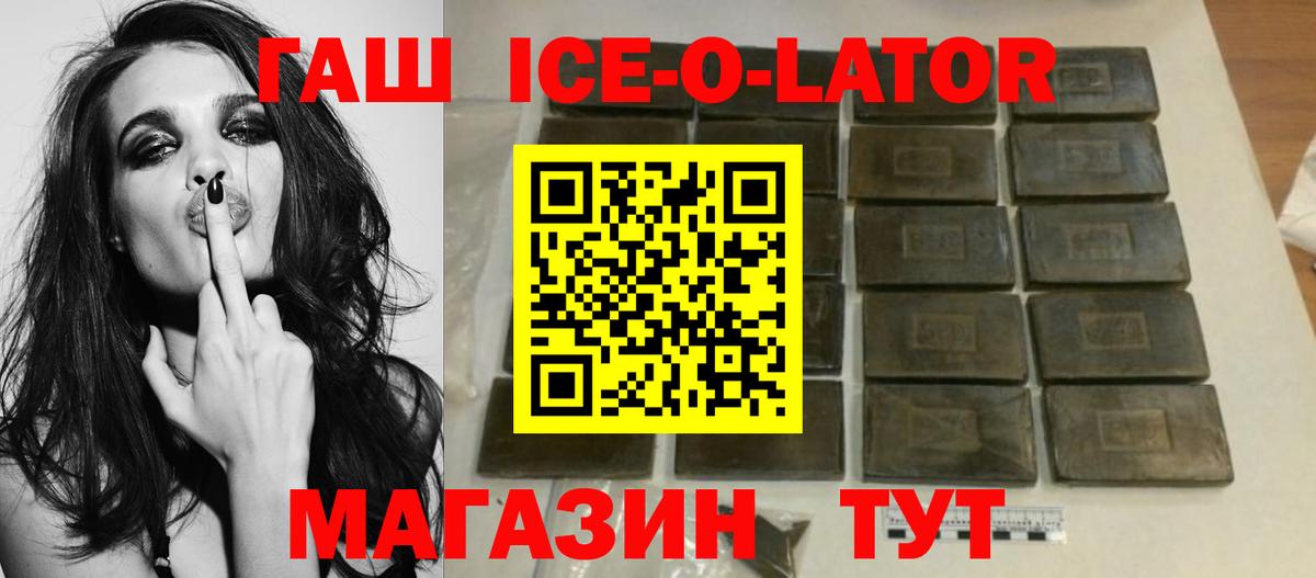 ГАШИШ Изолятор  Вход с VPN  ГАШ Premium  Ржев 