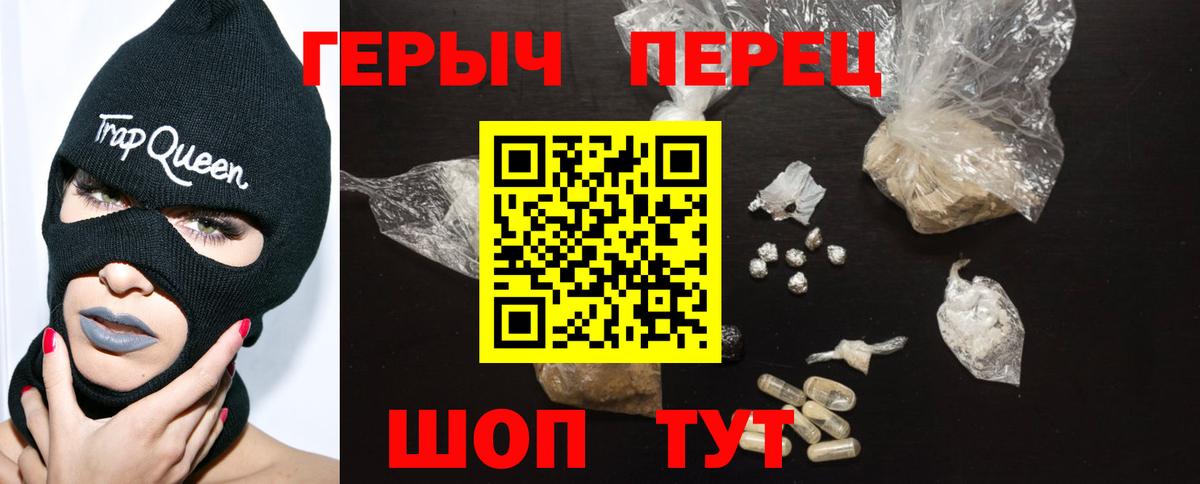 Героин  Героин афганец  Вход с VPN  Ржев 