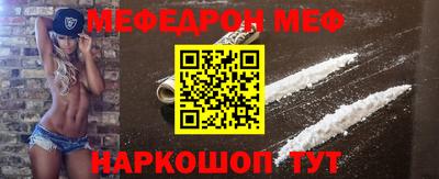 мефедрон мука Сланцы