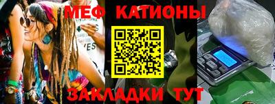 мефедрон мука Сланцы