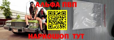 ALPHA-PVP Славянск-на-Кубани