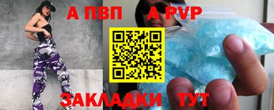 ALPHA-PVP Славянск-на-Кубани