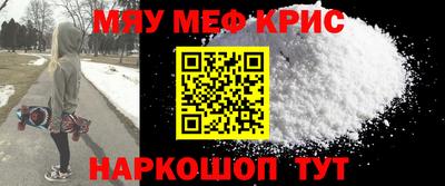 мефедрон мука Сланцы