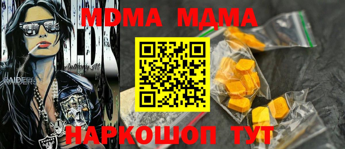 MDMA Molly Ржев