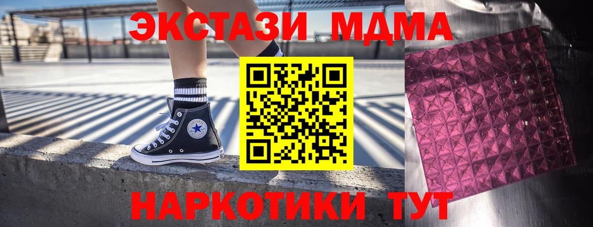 МДМА Molly  МДМА VHQ  МДМА  Ржев  Вход с VPN 