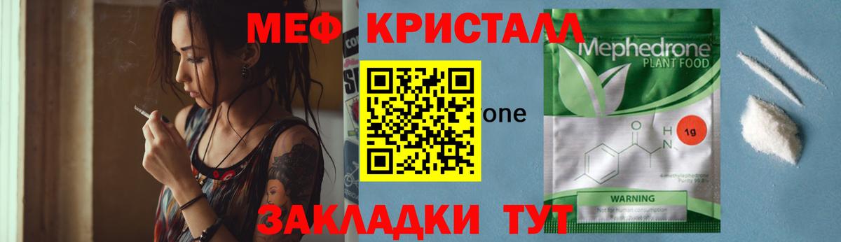 МЕФ Ржев