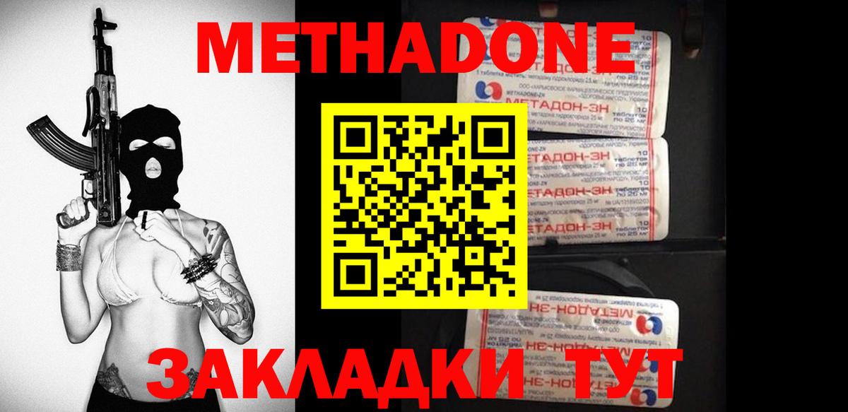 Ржев  Метадон methadone  сайты даркнета формула  Вход с VPN  Метадон methadone 