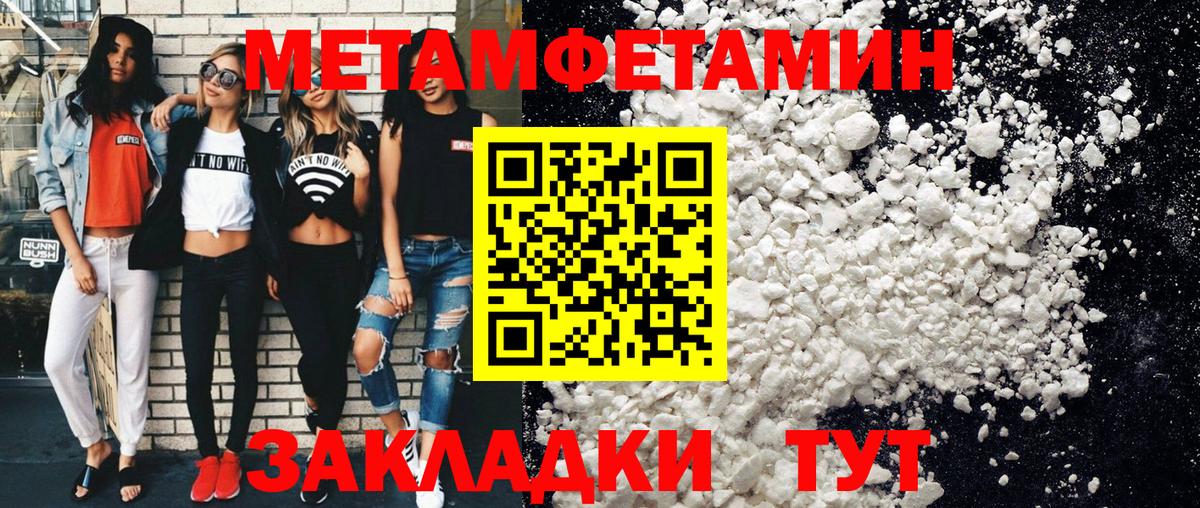 Первитин  Вход с VPN  Ржев  Метамфетамин винт 