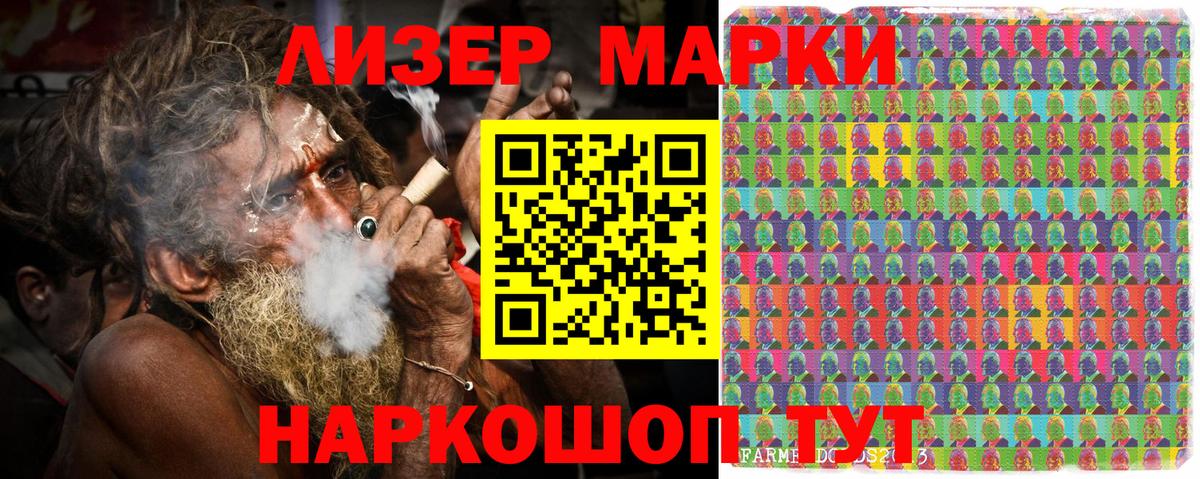 Марки 25I-NBOMe 1500мкг  Вход с VPN  Ржев  Марки 25I-NBOMe 1500мкг 