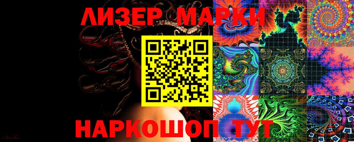 Марки N-bome 1,8мг Ржев