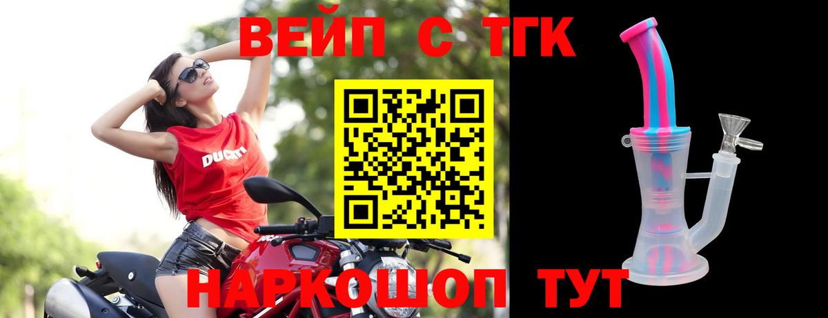 Дистиллят ТГК THC oil Ржев